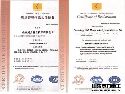 ISO9001-2008质量认证