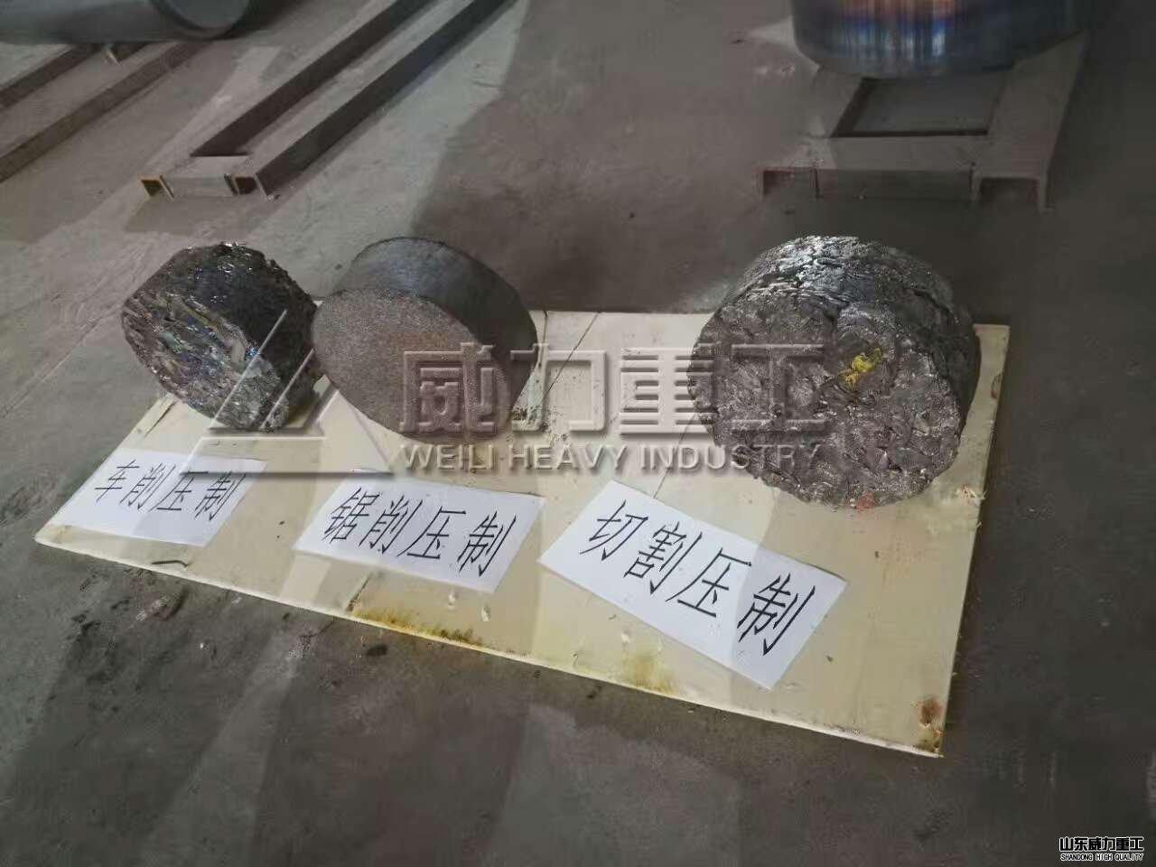 630吨铁屑压饼机试机成品